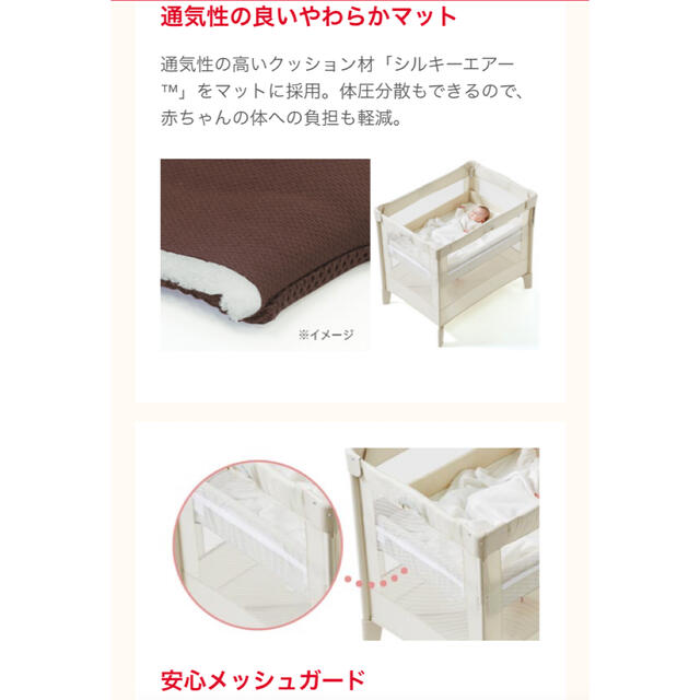 Aprica(アップリカ)の(erika様専用)アップリカ　ココネルエアーAprica  キッズ/ベビー/マタニティの寝具/家具(ベビーベッド)の商品写真