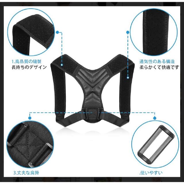 姿勢矯正 猫背矯正 洗える歪み予防 姿勢改善 調整可 通気性 脱着簡単 男女兼用 コスメ/美容のダイエット(エクササイズ用品)の商品写真
