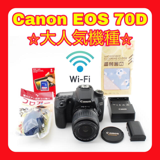 何でも揃う Wi-Fi内蔵❤️Canon EOS 70D❤️お散歩カメラ❤️おすすめ