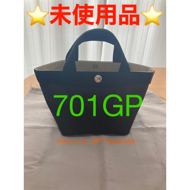 【未使用品】エルベシャプリエ 701GP《ノアール》