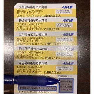 エーエヌエー(ゼンニッポンクウユ)(ANA(全日本空輸))のANA株主優待券　5枚(その他)