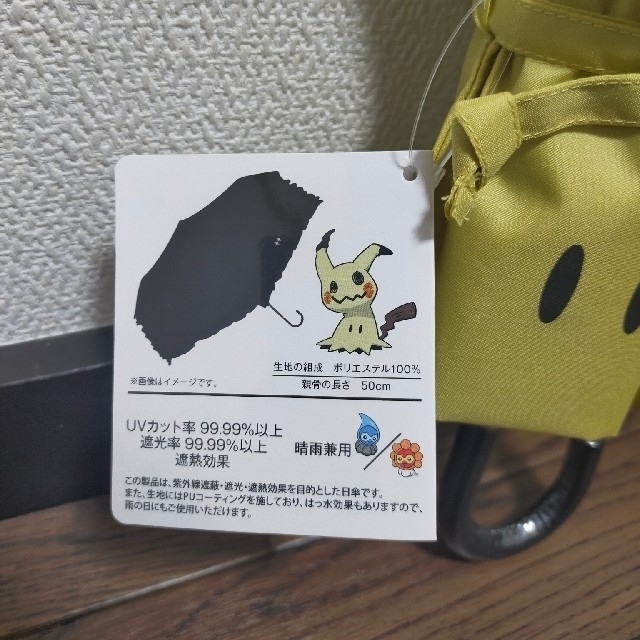 Wpc. 遮光折りたたみ傘 ミミッキュ 【新品】