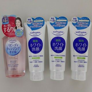 コーセーコスメポート(KOSE COSMEPORT)の【新品未使用】ソフティモ薬用ホワイト洗顔、スピーディークレンジングオイル(クレンジング/メイク落とし)