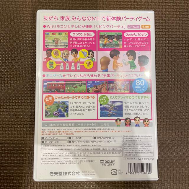 Wii Party Wii エンタメ/ホビーのゲームソフト/ゲーム機本体(その他)の商品写真