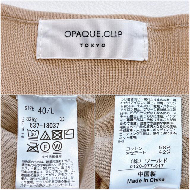 OPAQUE.CLIP(オペークドットクリップ)のOPAQUE.CLIP サマーニット 2点セット レディースのトップス(ニット/セーター)の商品写真