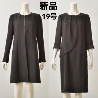 SOIR - 新品未使用タグ付き 東京ソワール ノーカラー ロングジャケット
