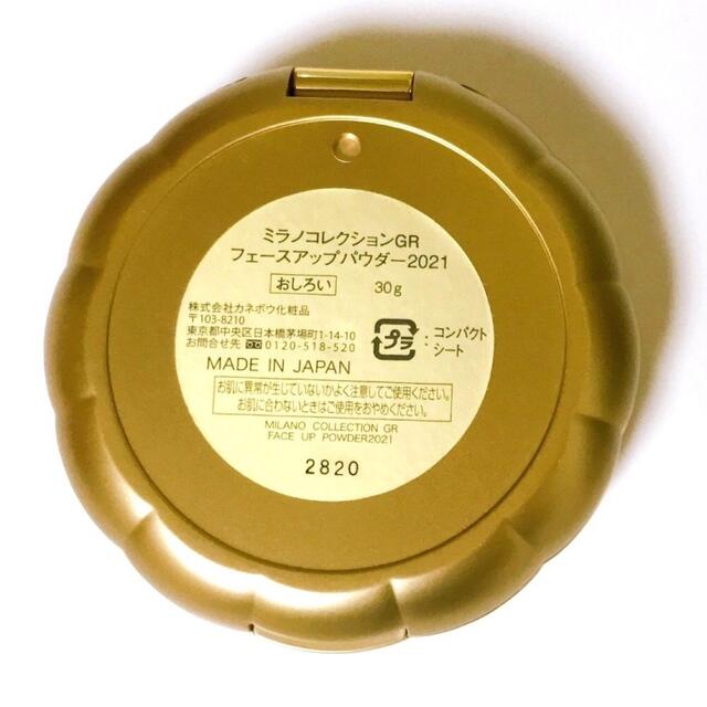 Kanebo - ミラノコレクション GR フェースアップパウダー 2021の通販 by harumaki's shop｜カネボウならラクマ