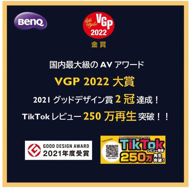 【定価7万円】BenQ GV30 プロジェクター スマホ/家電/カメラのテレビ/映像機器(プロジェクター)の商品写真