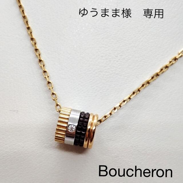 BOUCHERON ブシュロン クオーツ ダイヤ イヤリング ジュウル神楽坂宝石