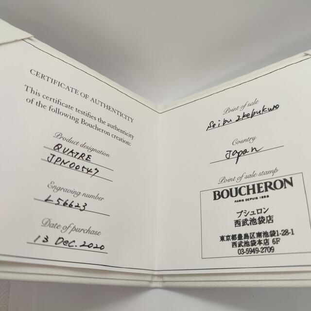 BOUCHERON(ブシュロン)のBoucheron ブシュロン キャトル ネックレス ダイヤ ジュウル神楽坂宝石 レディースのアクセサリー(ネックレス)の商品写真