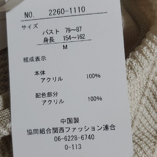 トップス ・Aランク ハイショクジレニット 濃白 サイズL ジレ ...