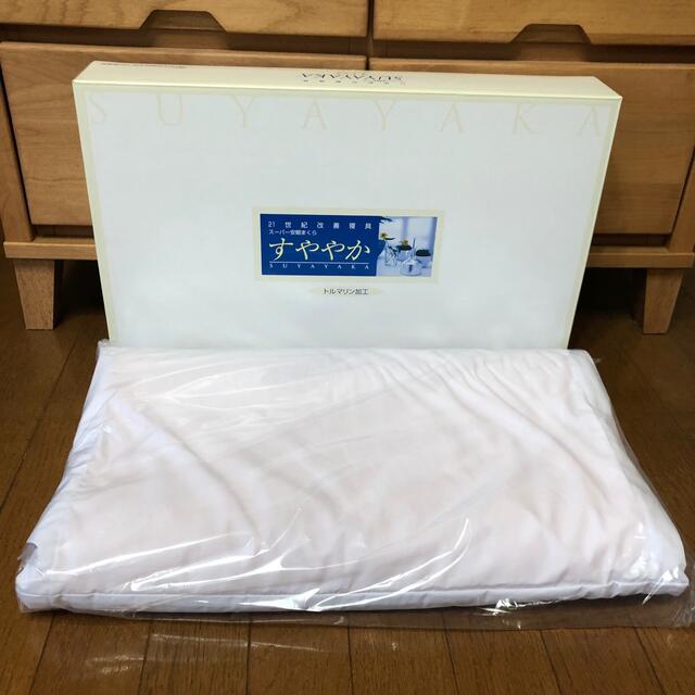 SUYAYAKA/すややか スーパー安眠まくら - 枕