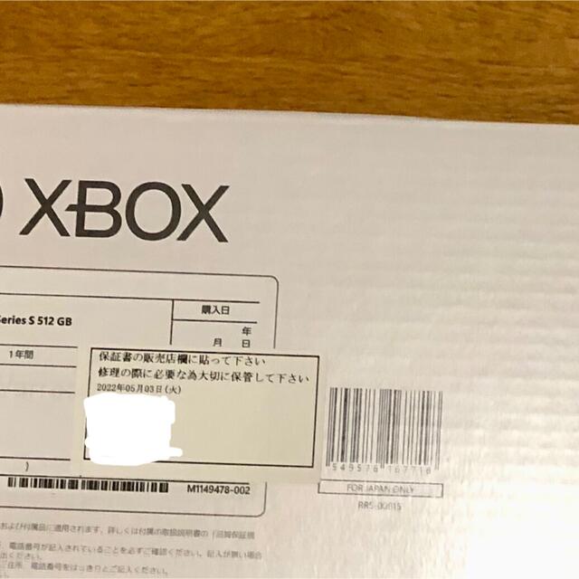 Xbox(エックスボックス)のXbox series S 本体 新品未 未開封 店舗シールあり エンタメ/ホビーのゲームソフト/ゲーム機本体(家庭用ゲーム機本体)の商品写真