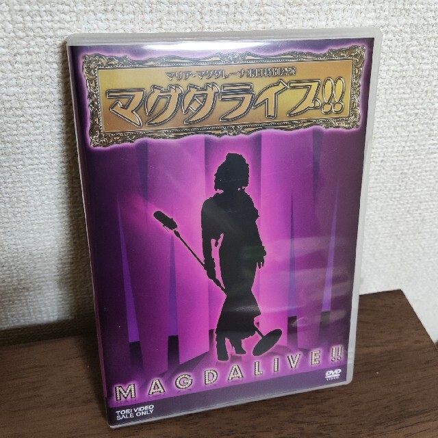 【レア】マグダライブ!!【DVD】