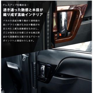 トヨタ(トヨタ)のトヨタ ヴォクシー/ノア/エスクァイア80系 後席ドアエスカッションパネル(車種別パーツ)