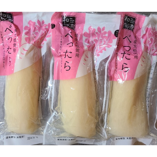 和歌山のたくあん×3袋 食品/飲料/酒の加工食品(漬物)の商品写真