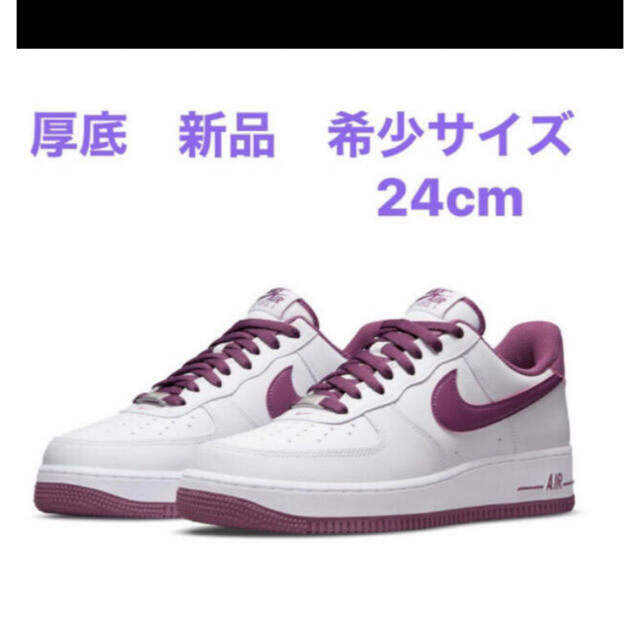 NIKE(ナイキ)の新品　24cm ナイキ　エアフォース1   白xボルドー　(紫、ワインカラー) レディースの靴/シューズ(スニーカー)の商品写真