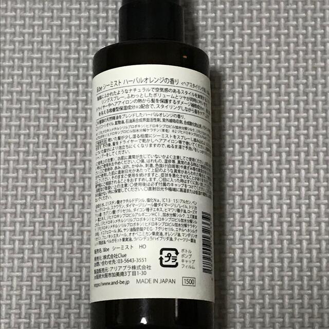 &be(アンドビー)の&be シーミスト ハーバルオレンジ ヘアスタイリング料100ml コスメ/美容のヘアケア/スタイリング(ヘアウォーター/ヘアミスト)の商品写真