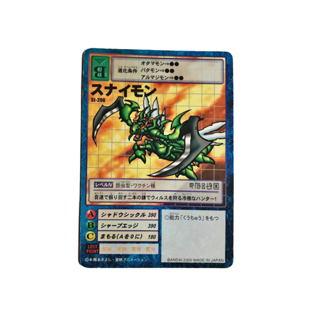 BANDAI - デジタルモンスター 旧裏面 スナイモンの通販 by Toul BANDAI - デジタルモンスター 旧裏面 スナイモンの通販 by Toul
