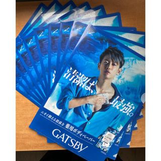 マンダム(Mandom)の【まとめ売り】GATSBY 佐藤健クリアファイル10点セット(男性タレント)