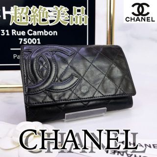 シャネル(CHANEL)の専用商品(財布)