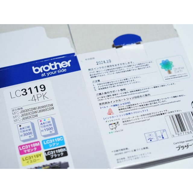 brother(ブラザー)の新品未使用□ブラザー 純正 LC3119-4PK 4色パック 大容量 インク スマホ/家電/カメラのPC/タブレット(PC周辺機器)の商品写真