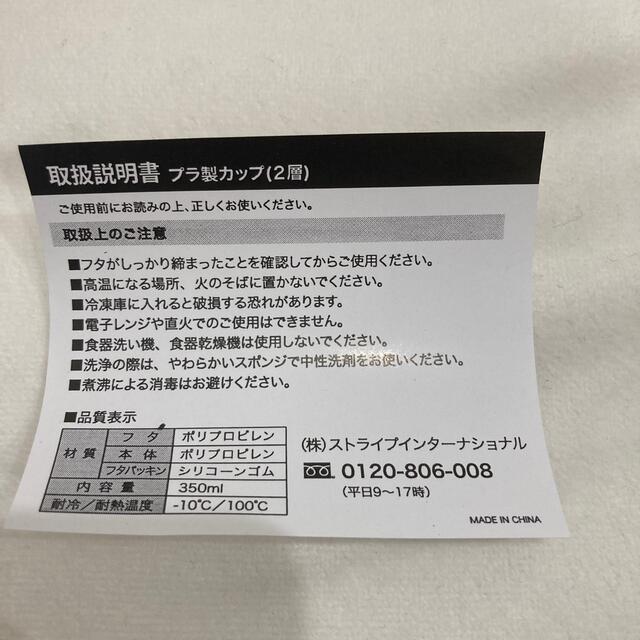 Maison de FLEUR(メゾンドフルール)のメゾンドフルール　プラ製カップ インテリア/住まい/日用品のキッチン/食器(タンブラー)の商品写真