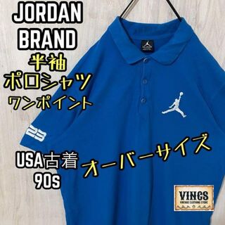ナイキ(NIKE)のジョーダン ポロシャツ ワンポイント ロゴ 半袖 USA古着 90s ブルー(ポロシャツ)