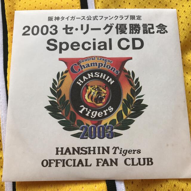 阪神タイガース(ハンシンタイガース)の2003年優勝記念　新品未使用品　メッシュユニフォーム　記念CD付き スポーツ/アウトドアの野球(応援グッズ)の商品写真