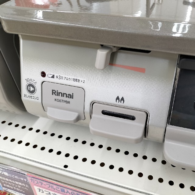 Rinnai(リンナイ)の【新品・未開封】★格安★リンナイ ガスコンロ(プロパンガス用) スマホ/家電/カメラの調理家電(ガスレンジ)の商品写真