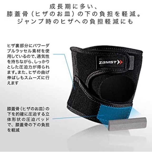 ZAMST(ザムスト)のZAMST ザムストJK1   Sサイズ　成長期子供用膝サポーター新品2個セット スポーツ/アウトドアのトレーニング/エクササイズ(トレーニング用品)の商品写真