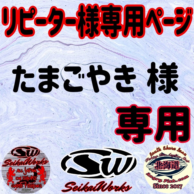 ジグミノー　ワイルドボーイ28g セイカイワークス　サクラマス　ヒラメ　4個