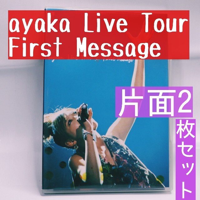 絢香/ayaka Live Tour First Message〈初回生産限定…の通販 by 宮野