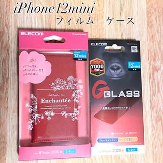 エレコム(ELECOM)のiPhone12mini フィルム　ケース　セット　ブルーライトカット　ミラー(iPhoneケース)