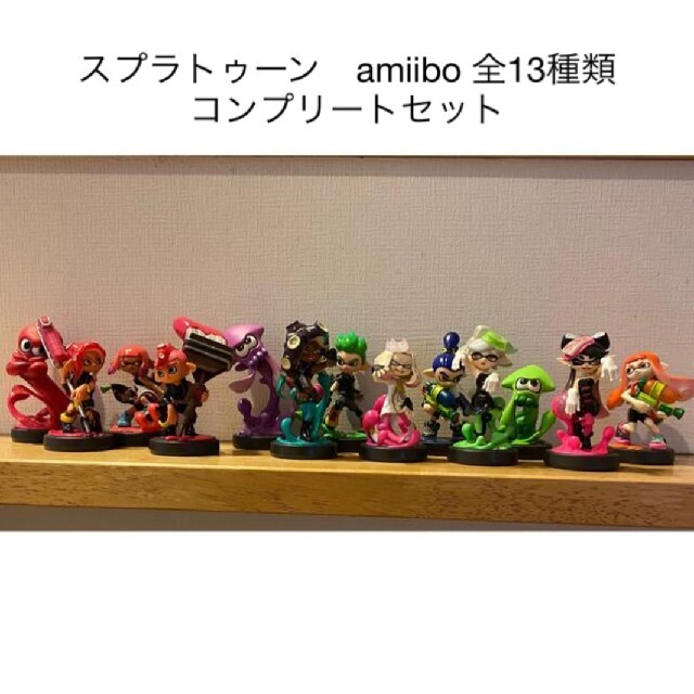 スプラトゥーン3 amiibo 13種 コンプリートセット ギア販売 | フリマアプリ ラクマ