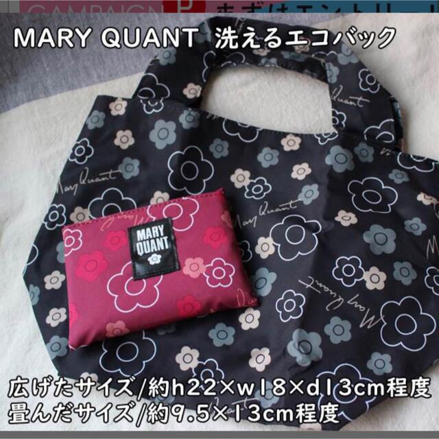 MARY QUANT(マリークワント)のマリークワント ミニエコバッグ レディースのバッグ(エコバッグ)の商品写真