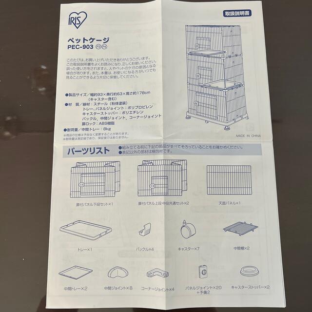 アイリスオーヤマ(アイリスオーヤマ)のアイリスオーヤマ ペットケージ PEC-903 ブラウン その他のペット用品(かご/ケージ)の商品写真