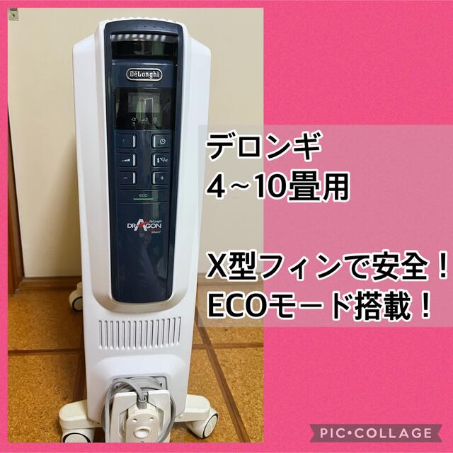 デロンギ オイルヒーター ドラゴン 4〜10畳用 TDDS0915BL | aosacoffee.com