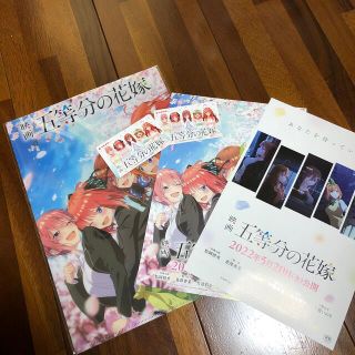 コウダンシャ(講談社)の映画　五等分の花嫁　ムビチケ＋前売り券特典　クリアファイル(邦画)