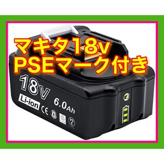 マキタ 18V バッテリー Yookoto PSEとCEマーク取得済 単品(バッテリー/充電器)