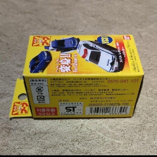 BANDAI - バンダイ ブーブ (VooV)の通販 by 尼寿神|バンダイ BANDAI - バンダイ ブーブ (VooV)の通販 by 尼寿神|バンダイ