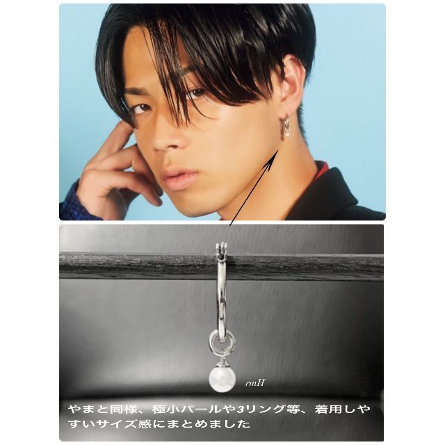コムドット やまと 着用タイプ!!【ワンポイントパールピアス 1個 コムドット やまと 着用タイプ!!【ワンポイントパールピアス 1個