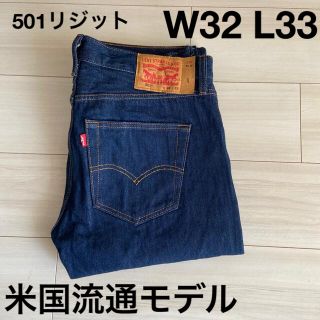 リーバイス(Levi's)のリーバイス 501 米国流通モデル　リジット　2回洗濯　W32 L33(デニム/ジーンズ)