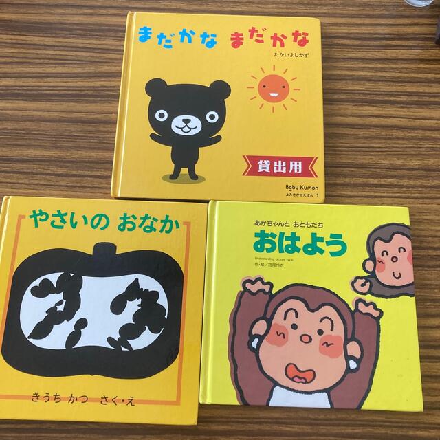 絵本　まとめ売り　0歳　1歳 エンタメ/ホビーの本(絵本/児童書)の商品写真