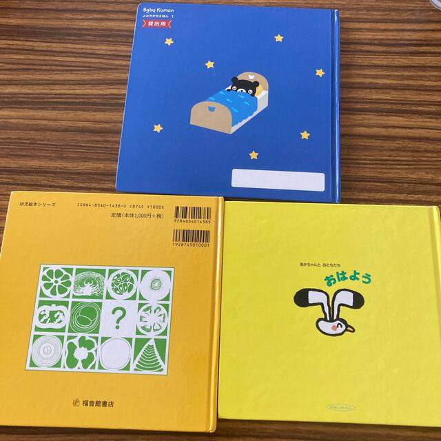 絵本　まとめ売り　0歳　1歳 エンタメ/ホビーの本(絵本/児童書)の商品写真