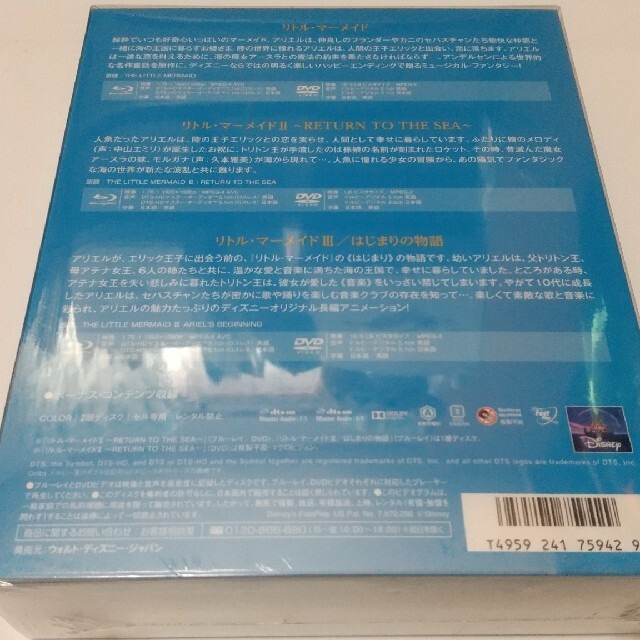 「リトル・マーメイド　トリロジー　MovieNEX Blu-ray」