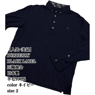 バーバリーブラックレーベル(BURBERRY BLACK LABEL)の【超希少】BURBERRY BLACK LABEL BDシャツ 2 羊毛 日本製(シャツ)