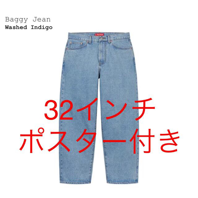 Supreme Baggy Jean 