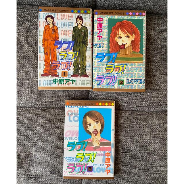 集英社(シュウエイシャ)の中原アヤ　7冊 エンタメ/ホビーの漫画(少女漫画)の商品写真