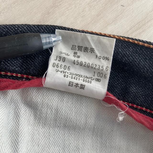 Levi's(リーバイス)の廃盤 W31 L32リーバイス606 ペンシルフィット 06606  メンズのパンツ(デニム/ジーンズ)の商品写真